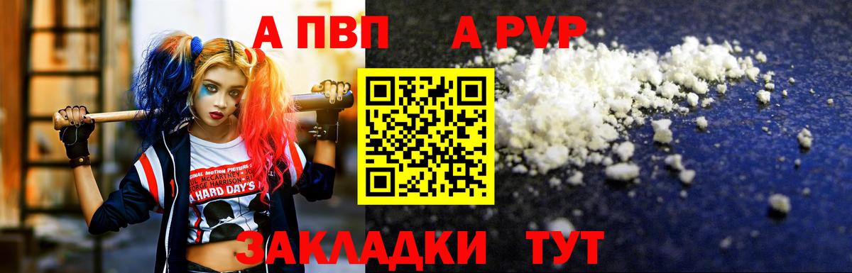 Тында  Alpha-PVP СК  где можно купить наркотик  Вход с VPN  APVP Crystall 