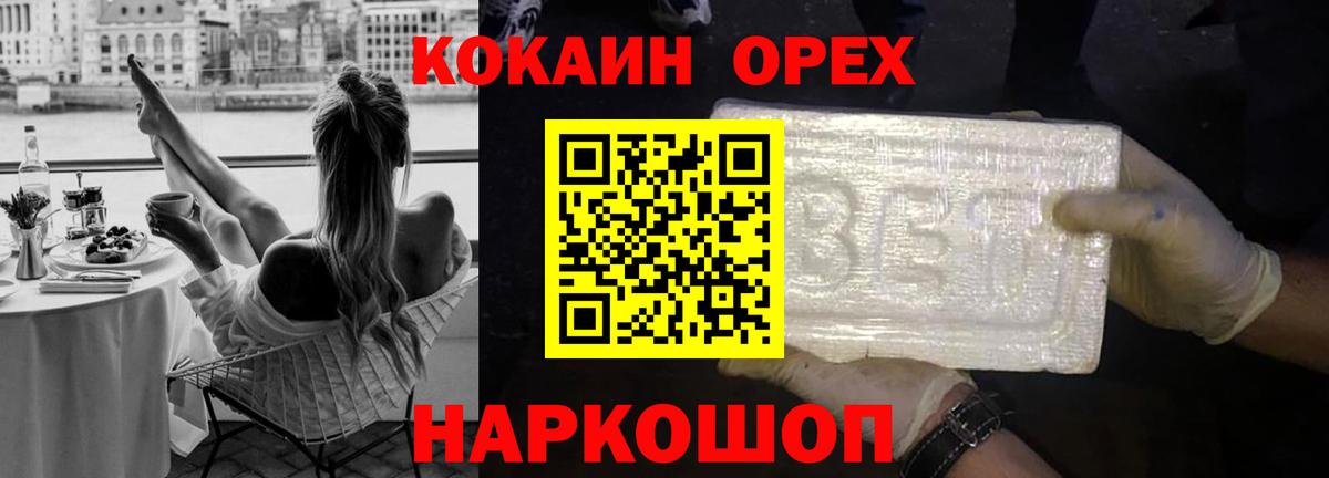 Кокаин 97% Тында