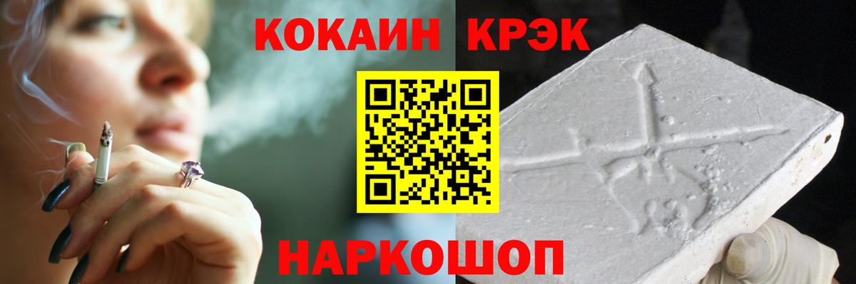 COCAIN Эквадор  Вход с VPN  COCAIN Columbia  Тында 