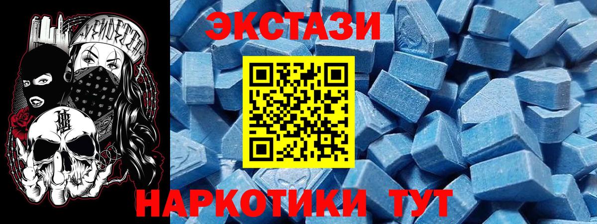 ЭКСТАЗИ ешки  Экстази MDMA  Вход с VPN  Тында 