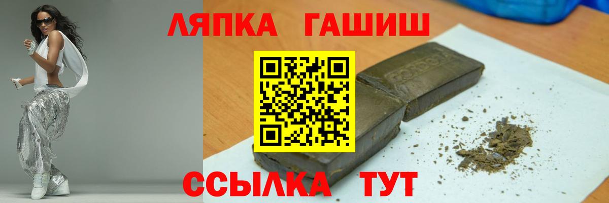 ГАШИШ  Гашиш гарик  Тында  Вход с VPN  ГАШ Ice-O-Lator 