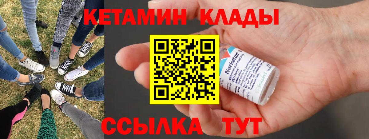 Кетамин VHQ  КЕТАМИН ketamine  Вход с VPN  Тында 
