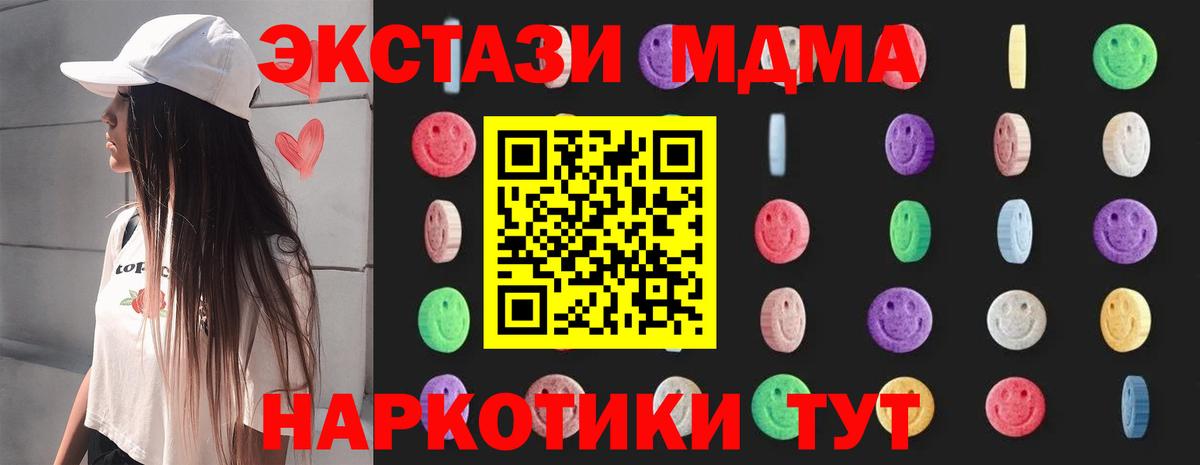 MDMA VHQ  Вход с VPN  Тында  МДМА VHQ 