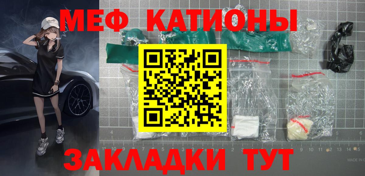 МЕФ кристаллы Тында