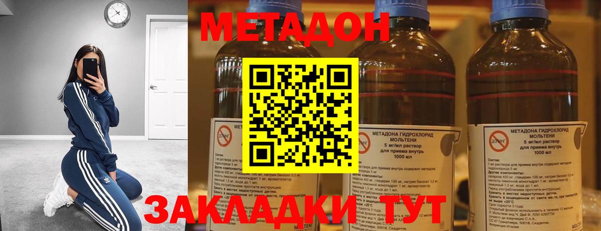 МЕТАДОН мёд Тында