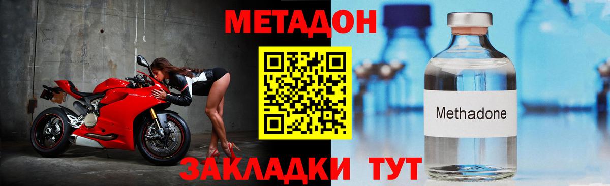 Тында  Метадон белоснежный  Вход с VPN  Метадон methadone 