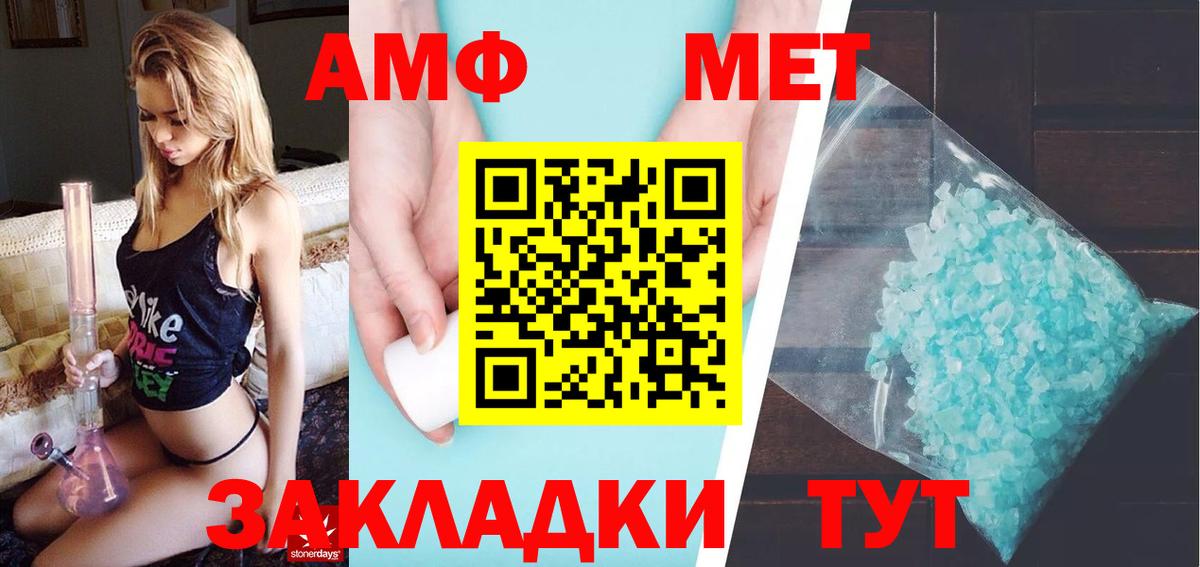 Первитин  Метамфетамин Methamphetamine  Тында  Вход с VPN  Метамфетамин Methamphetamine 