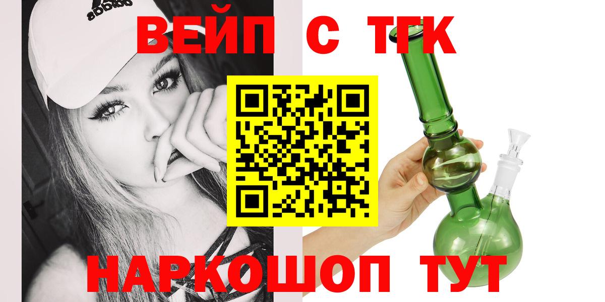 Тында  купить наркотик  Вход с VPN  ТГК THC oil 